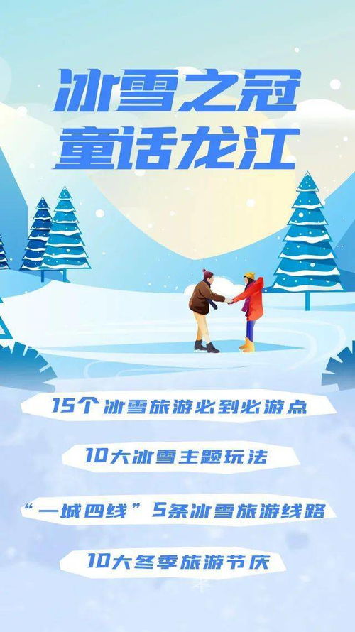 一路向北，尋找冬天開始的地方 票務代理助您輕松啟程