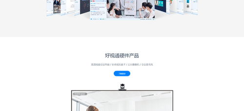 好視通翱思網(wǎng)絡(luò) 上海企業(yè)網(wǎng)站建設(shè)的領(lǐng)航者