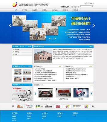 上海松江網站建設與設計制作服務 助力企業數字化轉型