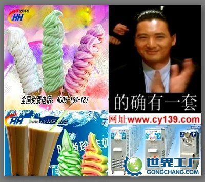 上海利樂海耶冰淇淋機械 全球視野下的冷甜先鋒