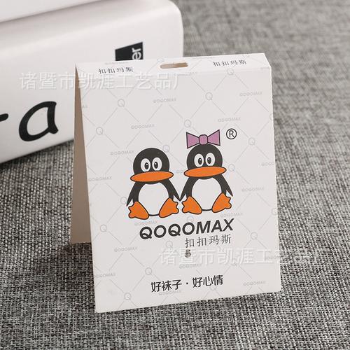 廠家定做精品襪子商標 掛鉤式白卡紙卡頭 絲襪彩印紙卡